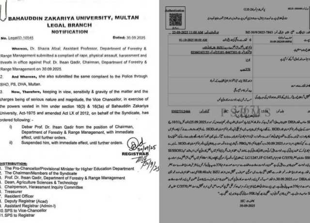 ملتان، جنوبی پنجاب کی سب سے بڑی تعلیمی درسگاہ میں ایک اور جنسی اسکینڈل سامنے آگیا 