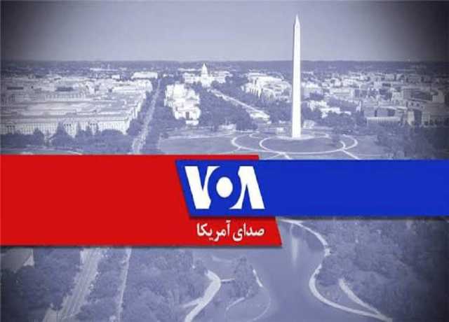 وائس آف امریکہ دیوالیہ قرار دے دیا گیا