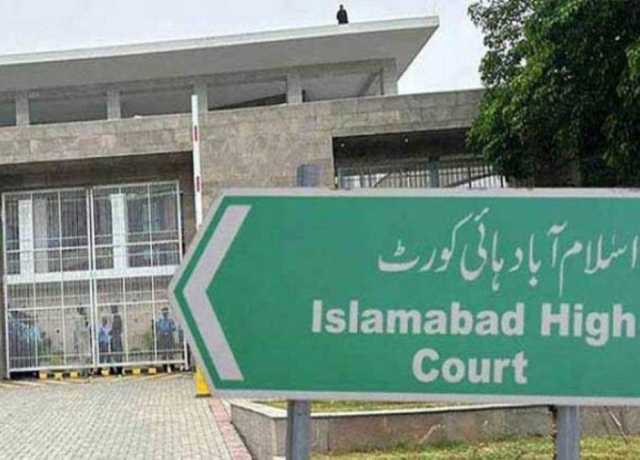 اسلام آباد ہائیکورٹ کے ججز کی ماہانہ کارکردگی رپورٹ