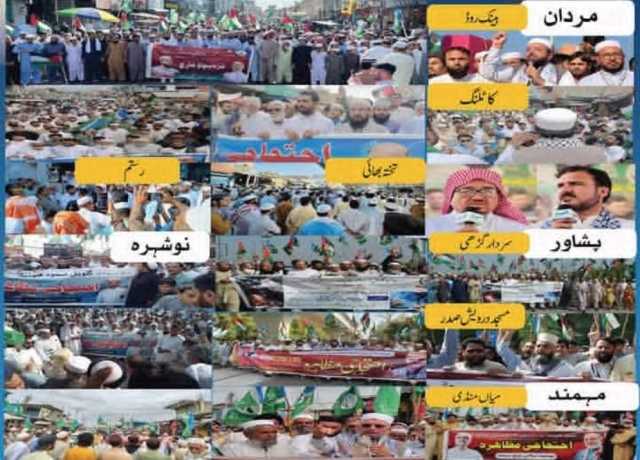 خیبر پختونخوا امریکہ، اسرائیل مردہ باد کے نعروں سے گونج اٹھا