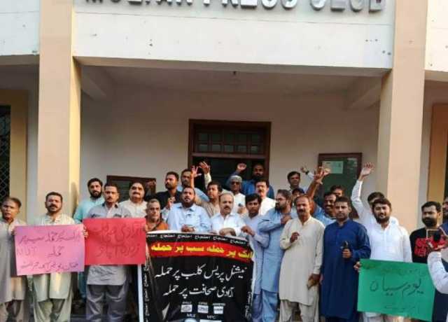 ملتان، نیشنل پریس کلب اسلام آباد میں پولیس گردی کیخلاف صحافی سراپا احتجاج، نعرے بازی 
