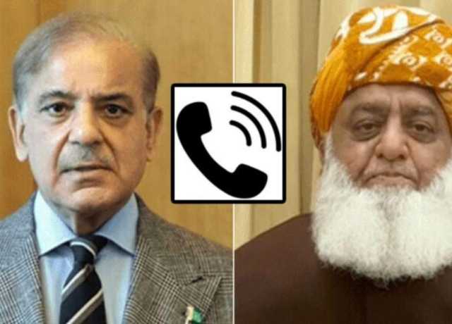 شہباز شریف اور مولانا فضل الرحمان کا ٹیلی فونک رابطہ، سعودی معاہدے بارے آگاہ کیا