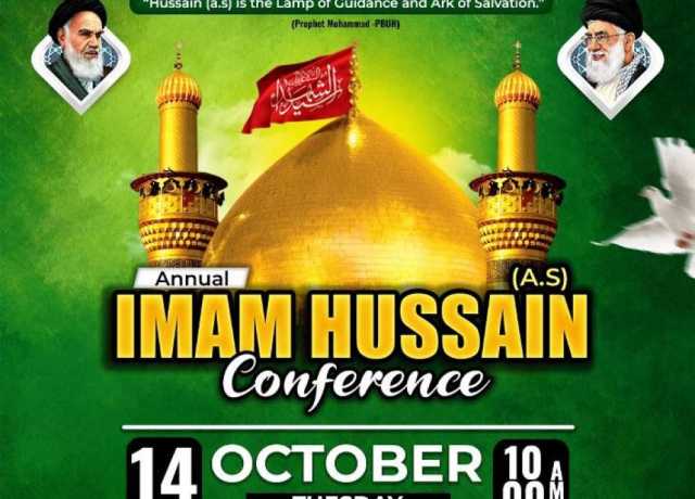 ملتان، آئی ایس او کے زیراہتمام بہائوالدین زکریایونیورسٹی میں امام حسین کانفرنس 14 اکتوبر کو ہوگی 