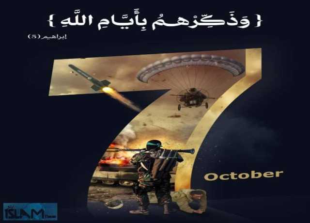 طوفان الاقصی، فلسطین سے ماوراء حقیقت