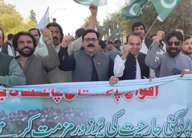 کوئٹہ، پاک فوج کی حمایت میں پیپلز پارٹی کی ریلی