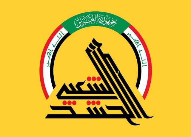 حشد الشعبی عراق کی سلامتی کی ضامن ہیں، عراقی سیاستدان