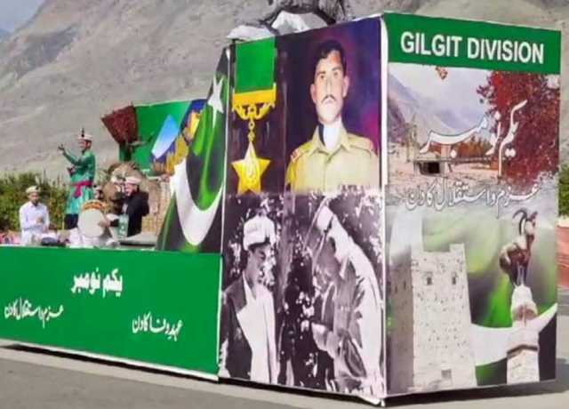 گلگت بلتستان کا 78 واں یوم آزادی آج جوش و جذبے کے ساتھ منایا جا رہا ہے
