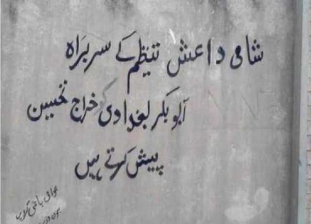 وال چاکنگ پر اب دہشت گردی کے مقدمات درج ہوں گے