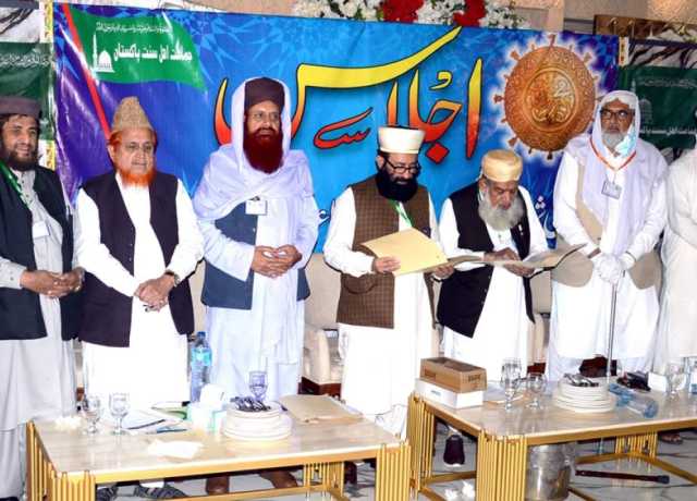 جماعت اہلسنت کی سانحہ مرید کے میں پولیس کے بہیمانہ تشدد کے نتیجے میں بے گناہوں کی شہادتوں کی مذمت 