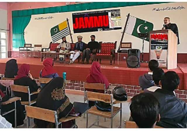 دھیرکوٹ، یوم شہداء جموں کے موقع پر سیمینار کا انعقاد