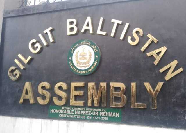 گلگت بلتستان کے نگران وزیر اعلیٰ کی تقرری کا معاملہ، اسلام آباد میں کل اہم اجلاس ہو گا