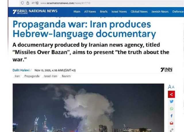 تسنیم نیوز کی عبرانی زبان میں دستاویزی فلم پر اسرائیل کا ردعمل