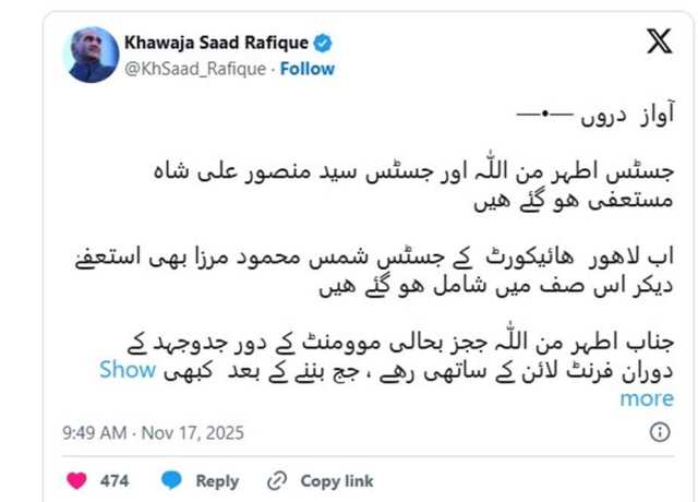 ججز کے استعفے جمہوریت کی بالادستی کا خواب دیکھنے والوں کیلئے لمحہ فکریہ ہیں, سعد رفیق