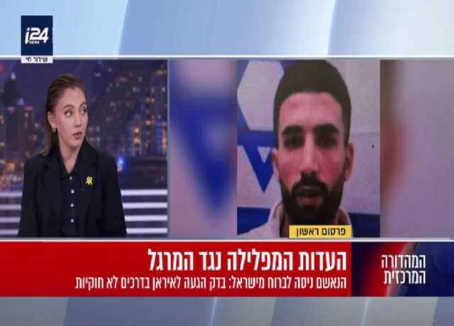 ایرانی انٹیلیجنس کے ساتھ تعاون کرنیوالے اسرائیلی شہری شمعون ازرزر کے ایک سال پر محیط رابطے بے نقاب