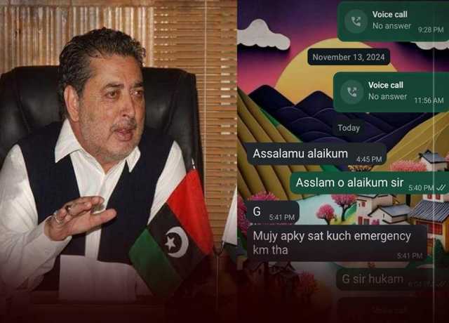 گورنر گلگت بلتستان کا واٹس ایپ نمبر ہیک ہو گیا