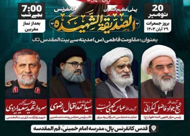 مقاومت فاطمی، از مدینہ تا بیت المقدس