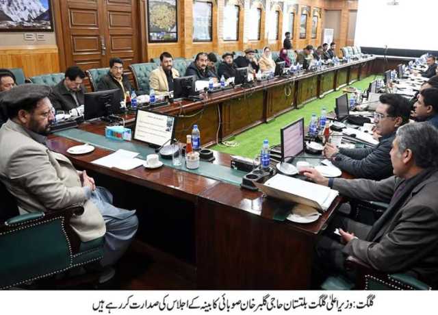 گلگت بلتستان کابینہ کا اجلاس، ایک درجن کے قریب بلوں کی منظوری