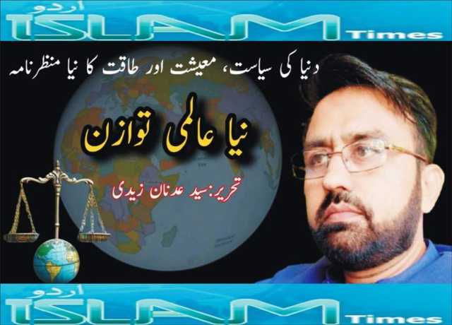 امریکہ کا غزہ امن منصوبہ اور مڈل ایسٹ کی نئی سیاست۔۔۔ ایک تہہ دار تجزیہ