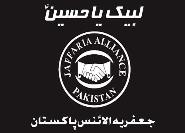 یکم تا 3 جمادی الثانی ایام شہادت حضرت فاطمہ زہرا (ع) منائے جائیں گے، جعفریہ الائنس