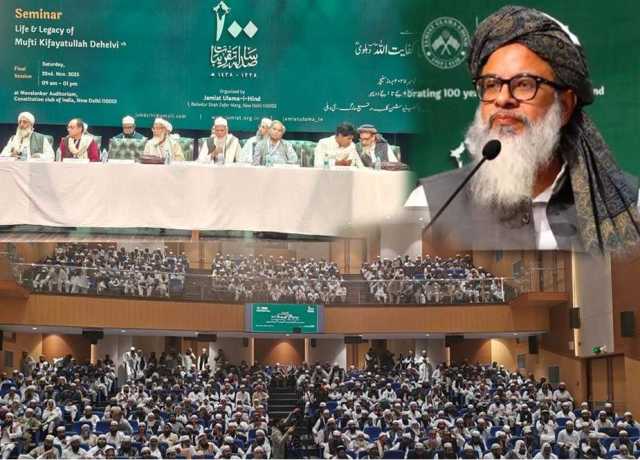 نئی دہلی میں مفتی اعظم مفتی محمد کفایت اللہ دہلوی پر دو روزہ سیمینار اختتام پذیر