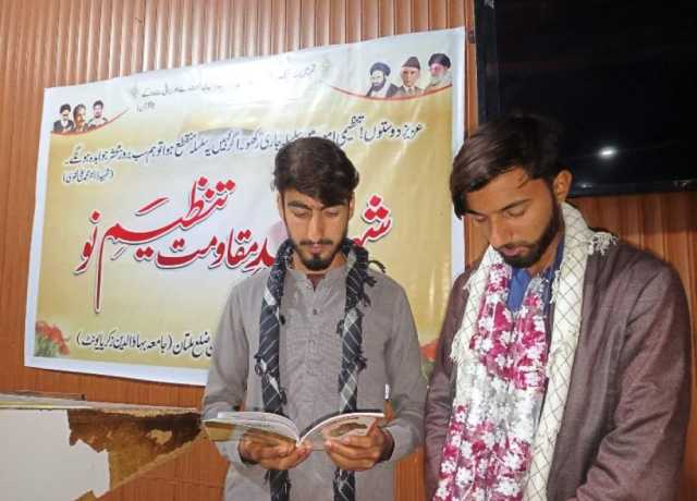 ملتان، نجف علی آئی ایس او بہائوالدین زکریایونیورسٹی یونٹ کے صدر منتخب