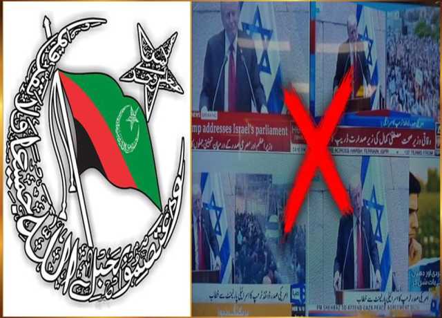 ایم ڈبلیو ایم کا میڈیا میں اسرائیلی پارلیمنٹ کی کارروائی نشر کرنے پر شدید ردِعمل