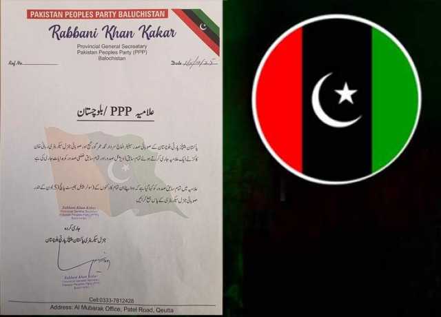 پیپلز پارٹی بلوچستان کی اقربا پروری، عوام میں بے چینی