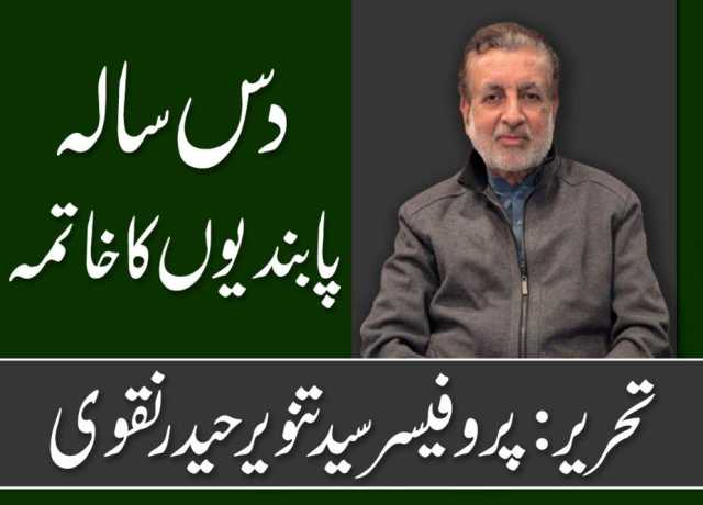 دس سالہ پابندیوں کا خاتمہ