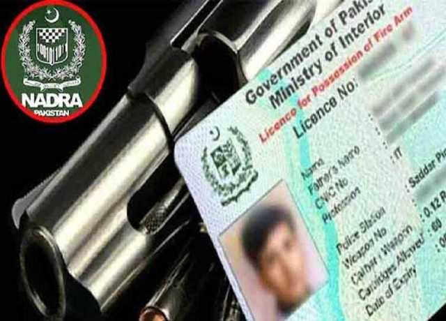 پنجاب حکومت کا اسلحہ لائسنس اجراء کی پالیسی مزید سخت کرنے کا فیصلہ