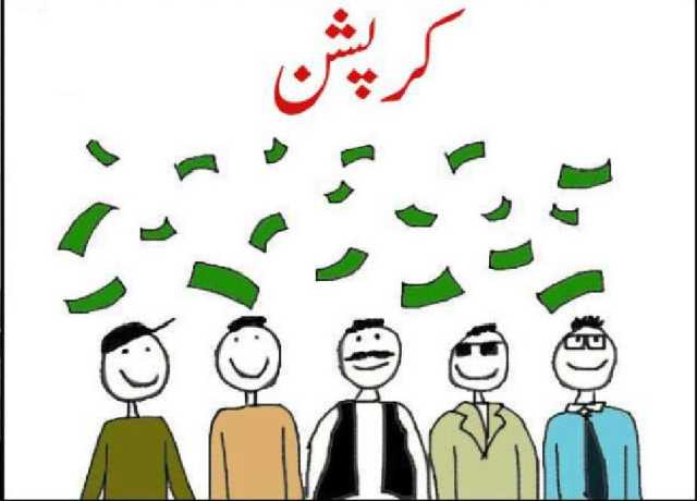 محکمہ سوشل ویلفیئر خیبر پختونخوا میں لاکھوں کی کرپشن سامنے آگئی