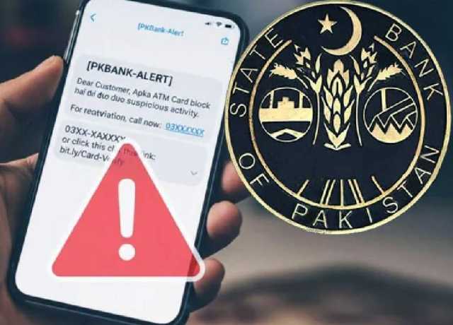 اسٹیٹ بینک پاکستان نے شہریوں کو مالیاتی فراڈ سے خبردار کر دیا