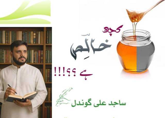 کچھ خالص ہے؟؟!!!
