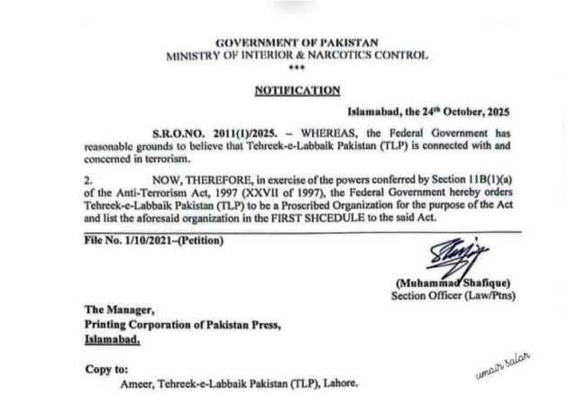 وفاقی وزارت داخلہ نے تحریک لبیک پاکستان پر پابندی کا نوٹیفیکیشن جاری کردیا 