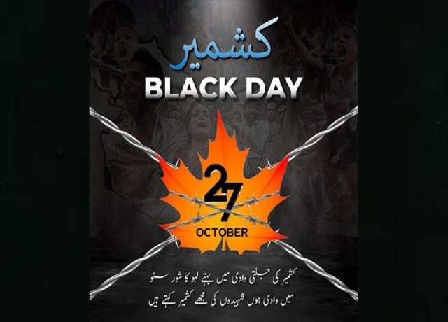 کشمیر پر بھارتی قبضے کا دن، ملک بھر میں یوم سیاہ منایا جا رہا ہے