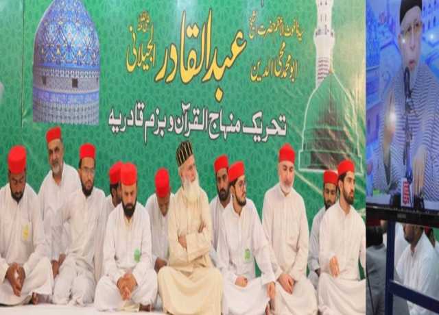 تصوف تطہیر قلب اور محبت الہی کا راستہ ہے، ڈاکٹر طاہرالقادری