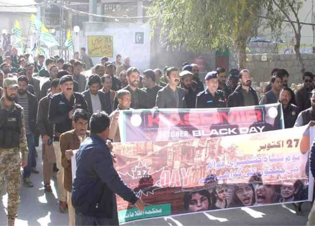 یوم سیاہ کے موقع پر سکردو میں انتظامیہ کے زیر اہتمام ریلی