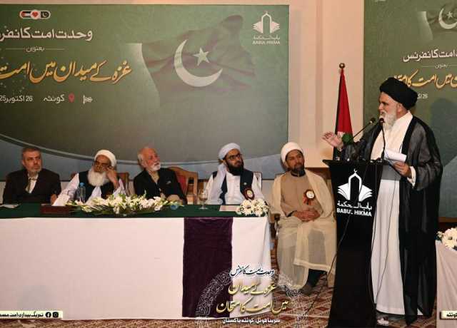 کوئٹہ، تحریک بیداری امت مصطفیٰ کیجانب سے 'وحدتِ اُمت کانفرنس' منعقد