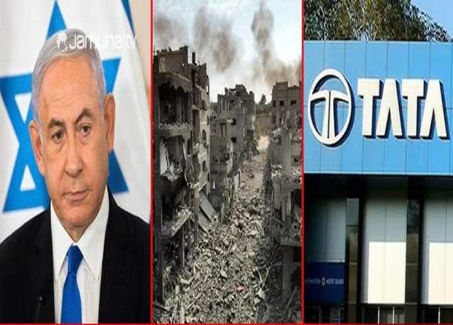 غزہ کی نسل کشی میں بھارت کا ٹاٹا گروپ بھی شریک نکلا