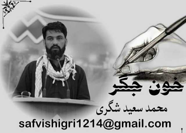 تکفیری ٹولہ آئی ایس او پاکستان سے خوفزدہ کیوں؟