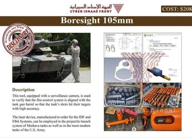 صیہونی ریاست کی اہم عسکری کمپنی 'مایا' کی ہیک شدہ دستاویزات فروخت کیلئے پیش