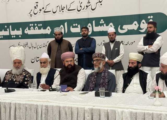 لاہور، تنظیمات اہلسنت نے خودکش حملوں کو حرام قرار دیدیا