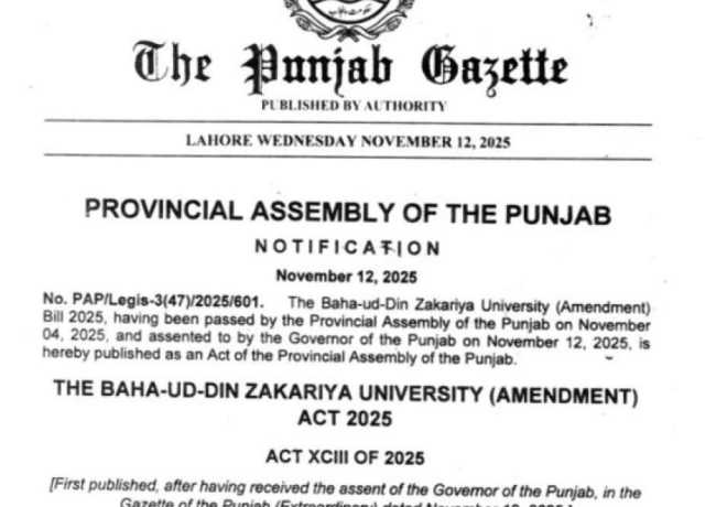 بہائوالدین زکریا یونیورسٹی کی حدود پورے پنجاب تک بڑھا دی گئی، نوٹیفیکیشن جاری 