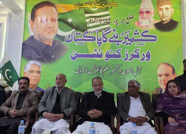 پاکستان کشمیریوں کی منزل مقصود اور محفوظ ترین پناہ گاہ ہے، سردار عتیق