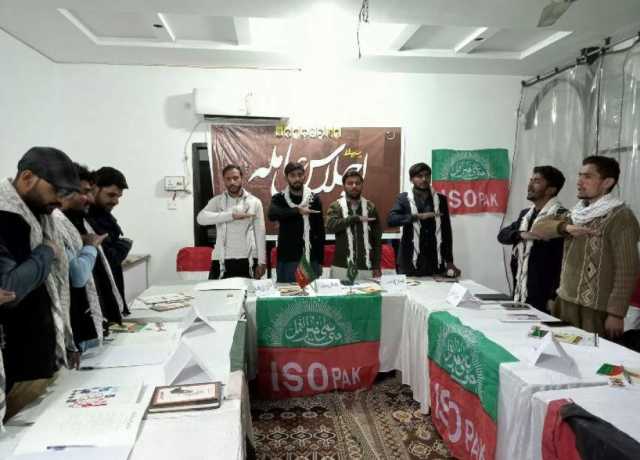 ملتان، آئی ایس او جنوبی پنجاب ریجن کا پہلا اجلاس عاملہ اختتام پذیر 