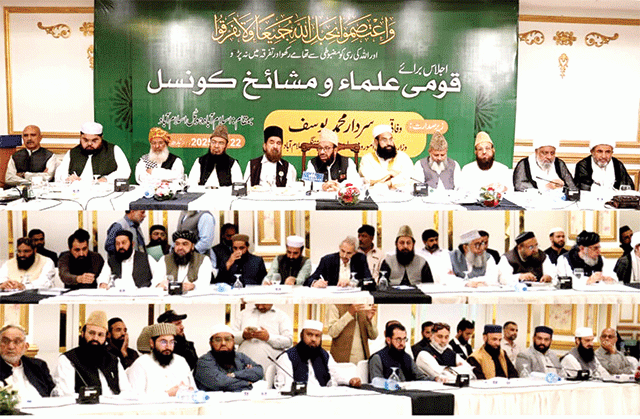 دہشت گردی ‘ نفرت کے ماحول خاتمہ کیلئے سلامی تعلیمات کو فروغ دیا جائے : علماومشائخ کونسل 