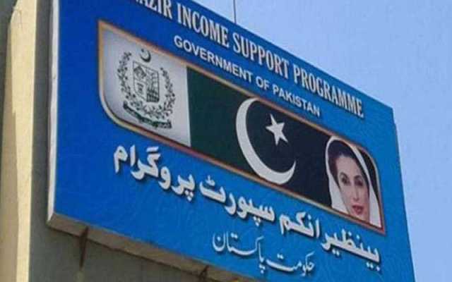 بینظیر انکم سپورٹ فنڈ کے برطرف ملازمین کی بحالی ، سندھ ہائیکورٹ کاانکوائری کا حکم