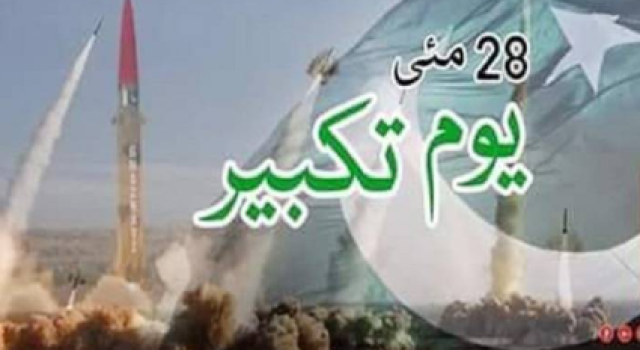 پنجاب حکومت کا یوم تکبیرپر تمام سکول کھلے رکھنے کافیصلہ
