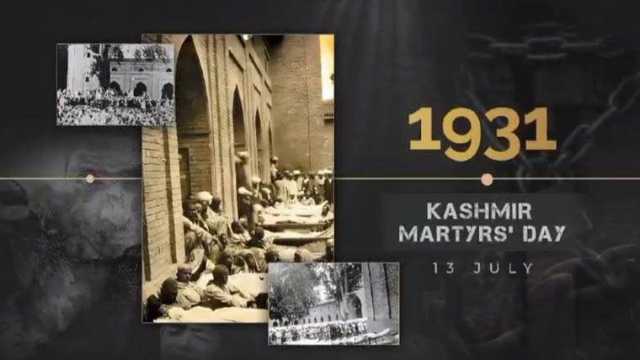 لائن آف کنٹرول کے دونوں جانب کشمیری آج یومِ شہدائے کشمیر منا رہے ہیں