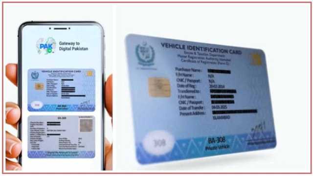 محکمہ ایکسائز جدت کی جانب گامزن، گاڑیوں کو ڈیجیٹل کارڈز جاری کرنے کا فیصلہ