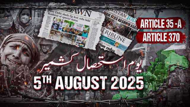 آئی ایس پی آر کا یوم استحصال کشمیر کے موقع پر نیا نغمہ ’’انسانوں کے جہاں میں‘‘ جاری